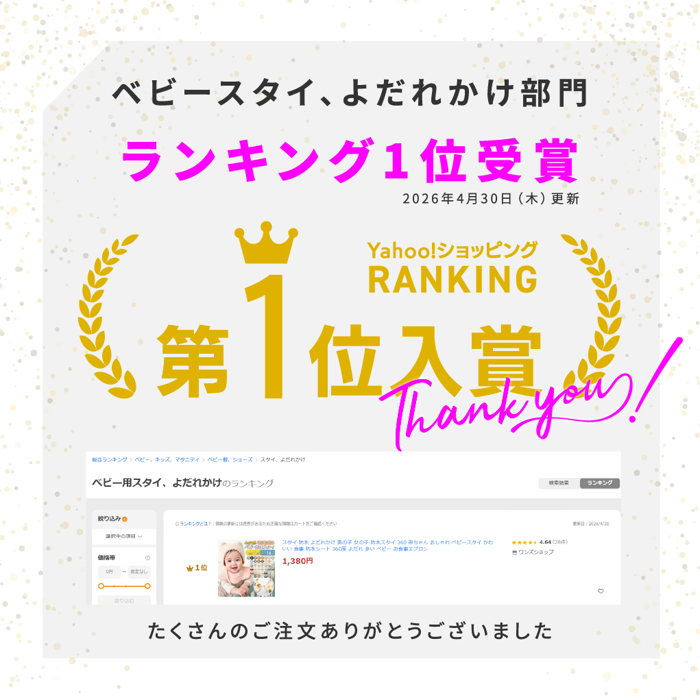 スタイ 防水 よだれかけ 男の子 女の子 防水スタイ 360 赤ちゃん おしゃれ ベビースタイ かわいい 食事 防水シート 360度 よだれ 多い ベビー お食事エプロン 関連画像1