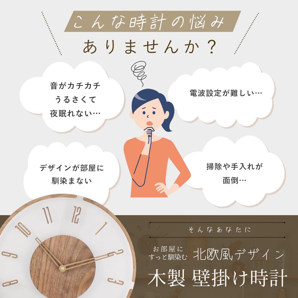 【手動式30cm2980円〜】掛け時計 電波 ...の詳細画像1