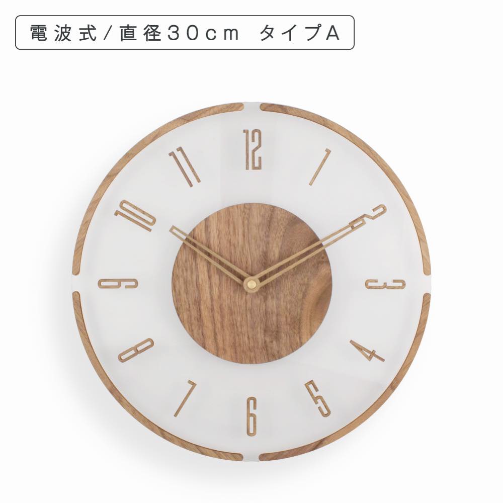 手動式30cm2980円〜】掛け時計 電波 木製 電波時計 おしゃれ 壁掛け