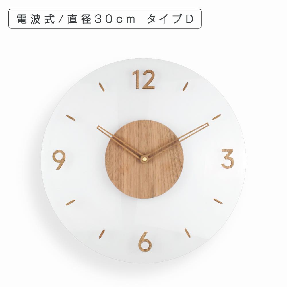 手動式30cm2980円〜】掛け時計 電波 木製 電波時計 おしゃれ 壁掛け