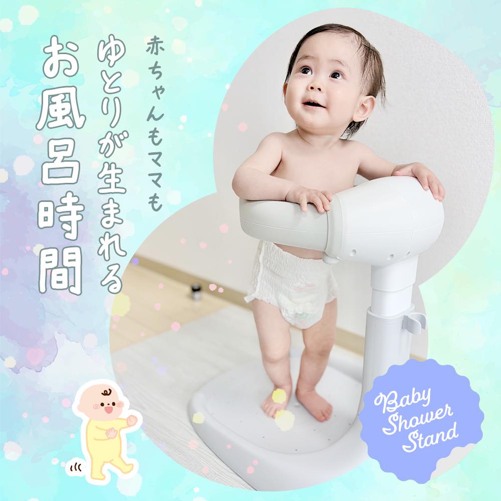 バスチェア1190円〜】ベビーシャワースタンド 赤ちゃん シャワー バスチェア1190円〜】ベビーシャワースタンド 赤ちゃん シャワー