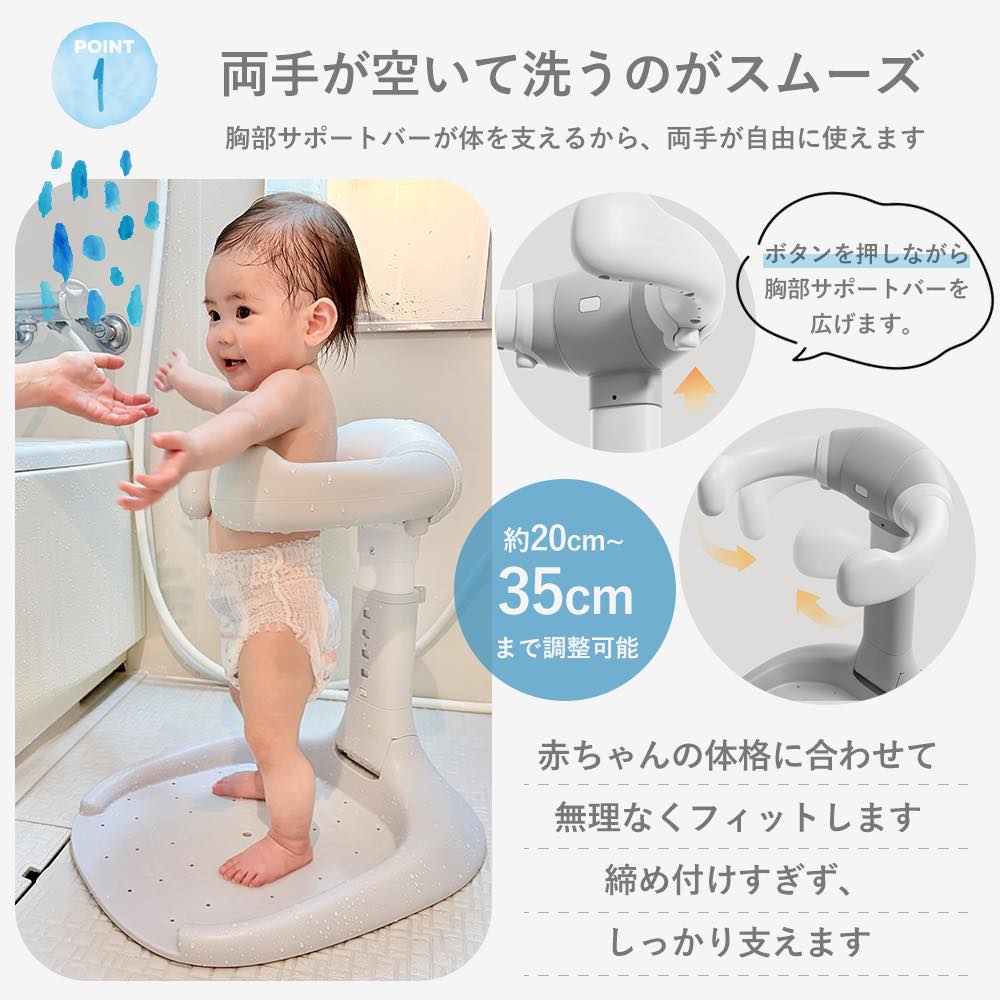 バスチェア1190円〜】ベビーシャワースタンド 赤ちゃん シャワー