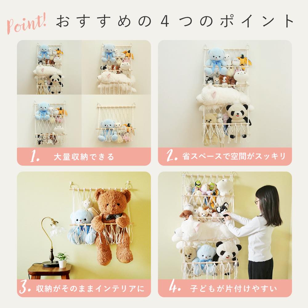【1段1590円〜】ぬいぐるみ 収納 ハンモック おもちゃ 入れ 壁掛け 大容量 ぬいぐるみ収納 ケース 人形 収納ボックス 子供部屋 吊るす 収納ケース 棚 オシャレ 関連画像4