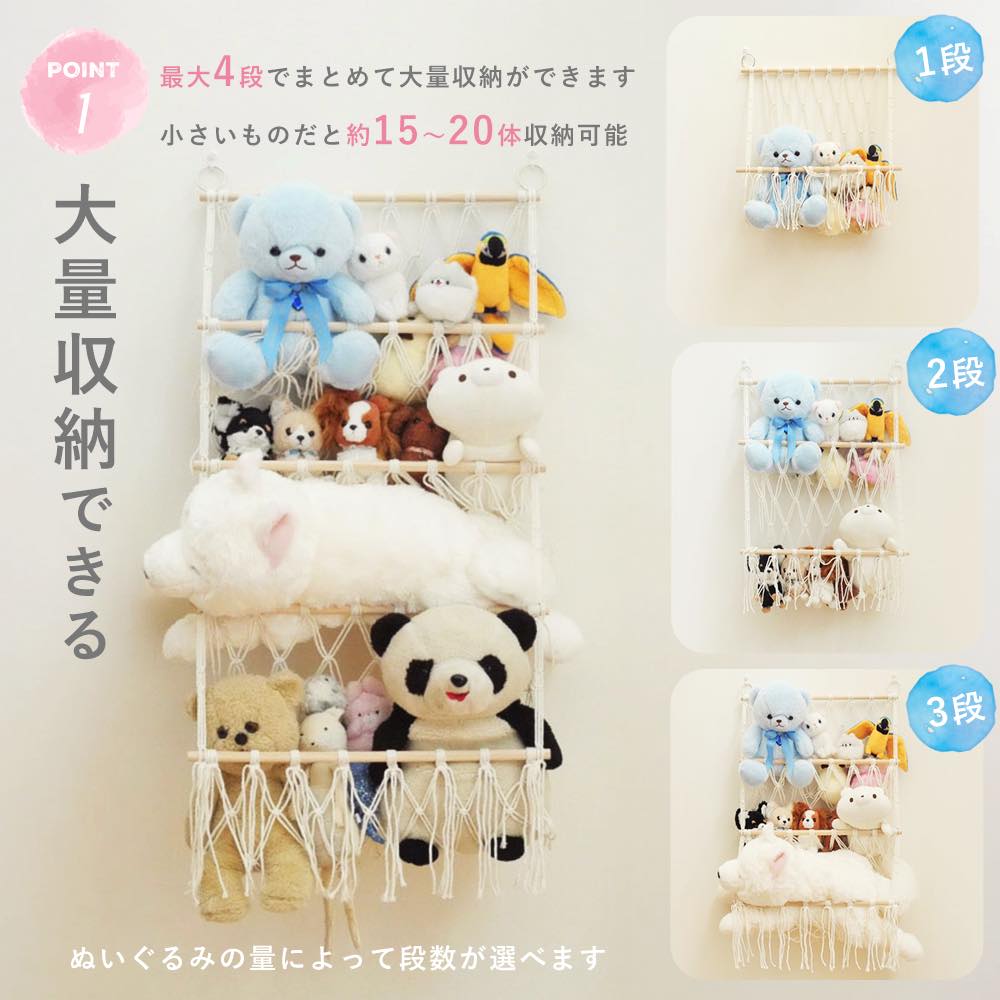 【1段1590円〜】ぬいぐるみ 収納 ハンモック おもちゃ 入れ 壁掛け 大容量 ぬいぐるみ収納 ケース 人形 収納ボックス 子供部屋 吊るす 収納ケース 棚 オシャレ 関連画像5