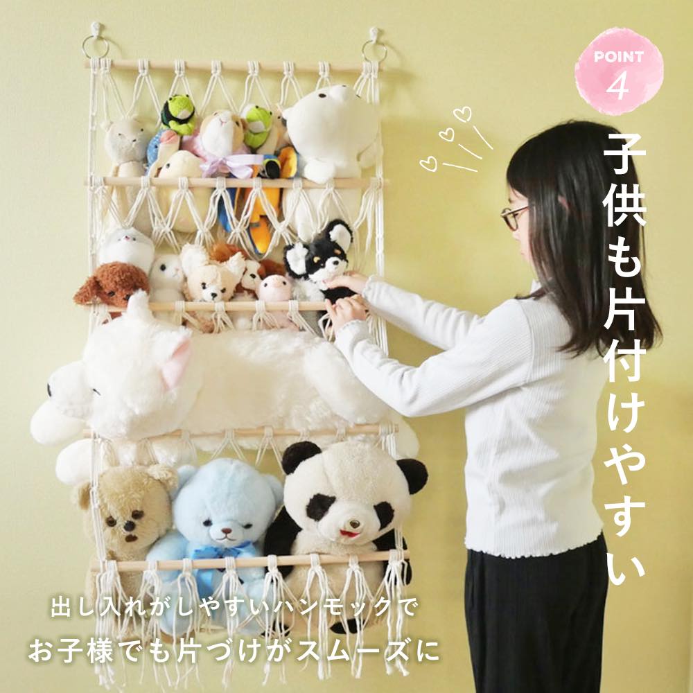 1段1590円〜】ぬいぐるみ 収納 ハンモック おもちゃ 入れ 壁掛け 大