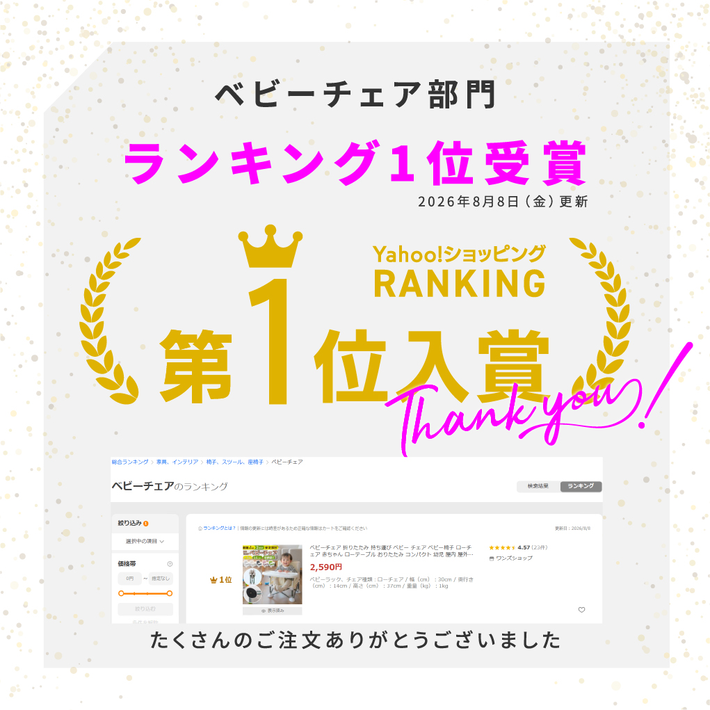 ベビーチェア 折りたたみ 持ち運び ベビー チ...の詳細画像1