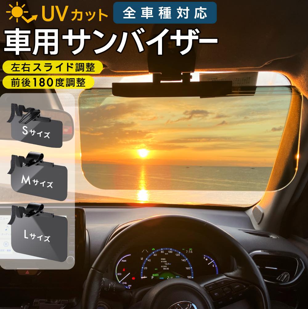 MINIF60メッシュサンシェード 取り付けクリップ付きの通販 | RIGHTCLIXS