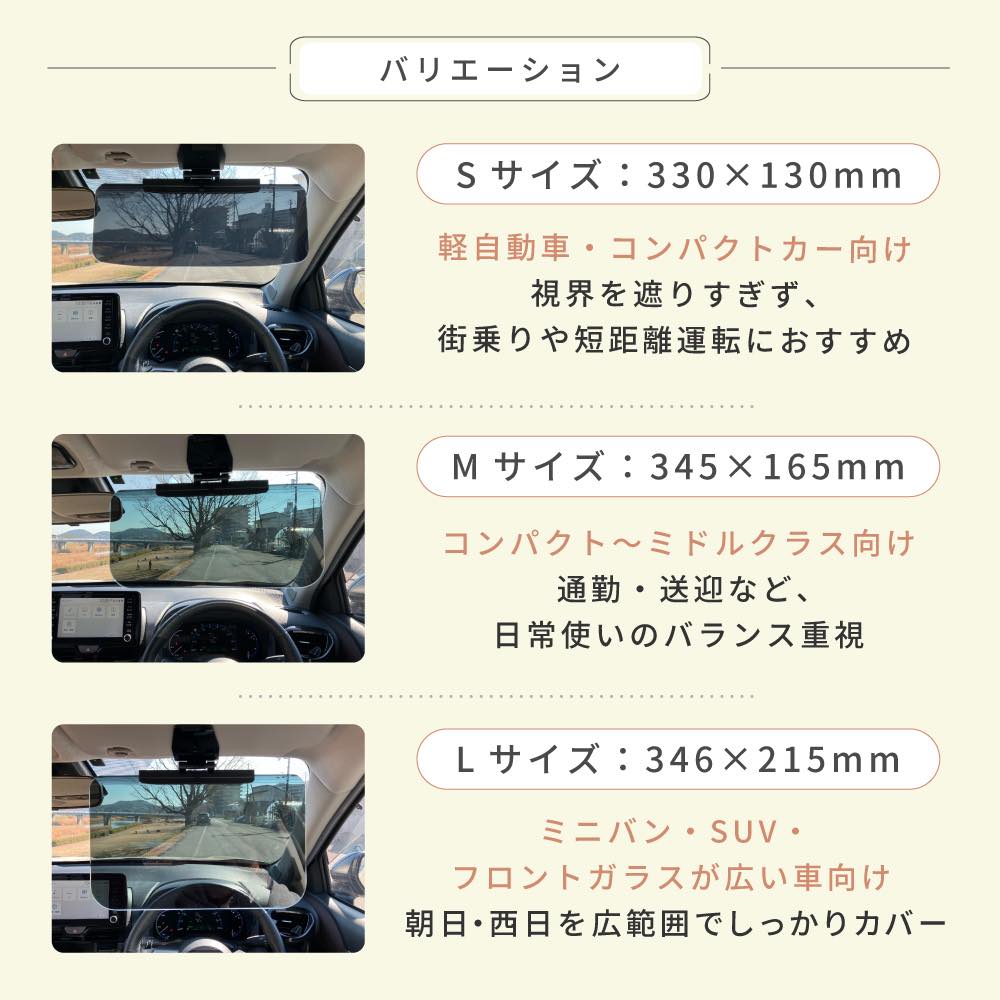 Sサイズ1590円〜】サンバイザー 車 車用 クリップ 取り付け UVカット