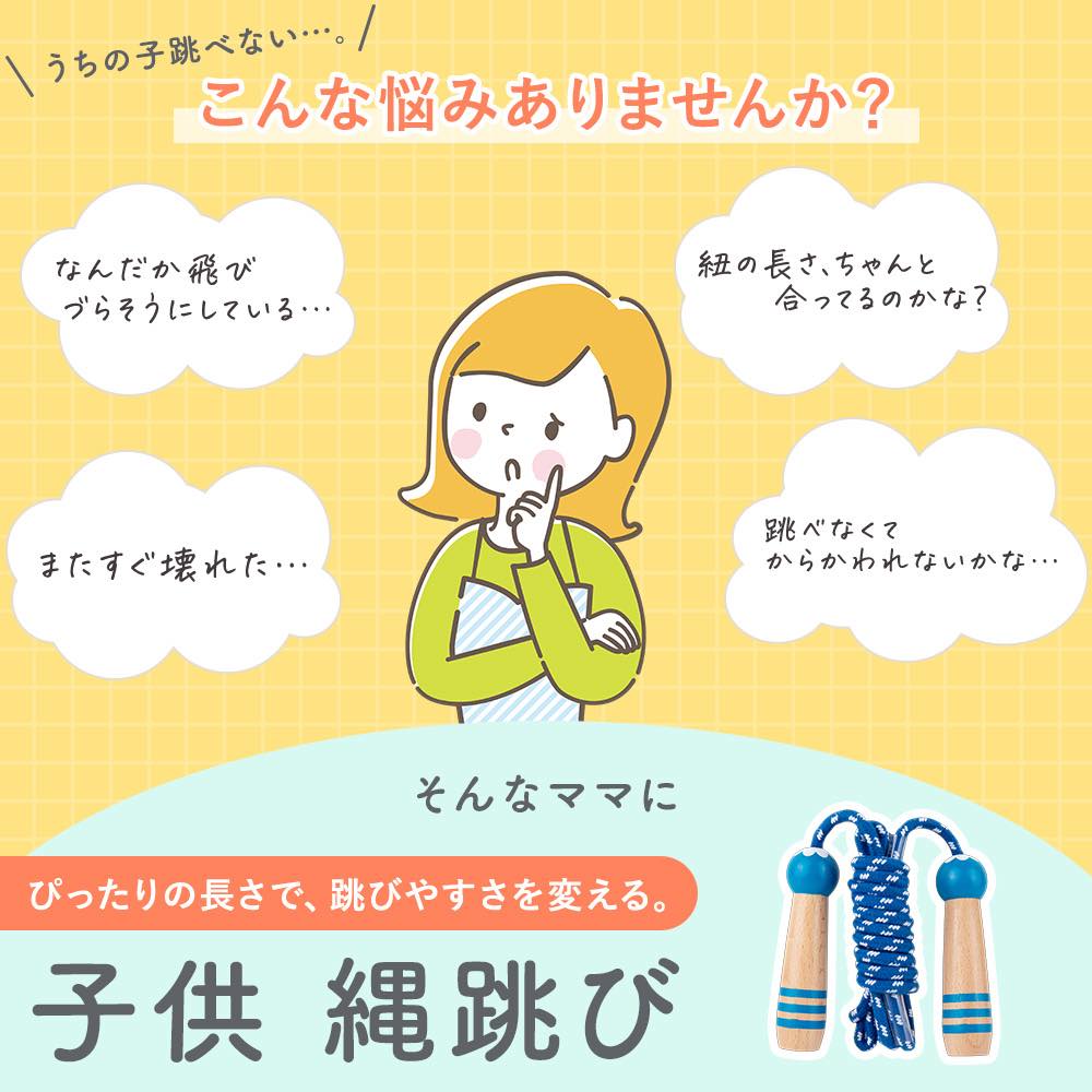 縄跳び 小学生 子供 なわとび 子供用 跳縄 ...の詳細画像1
