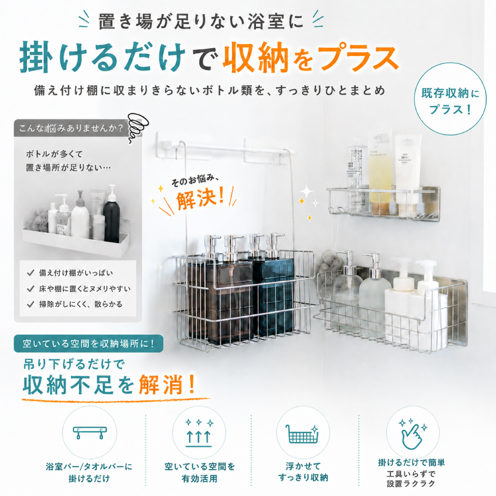 【タイプA2,290円〜】浴室 ラック マグネ...の詳細画像2