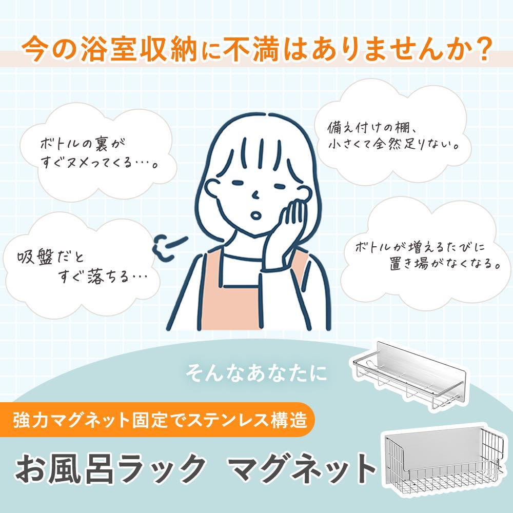 【タイプA2,290円〜】浴室 ラック マグネ...の詳細画像5