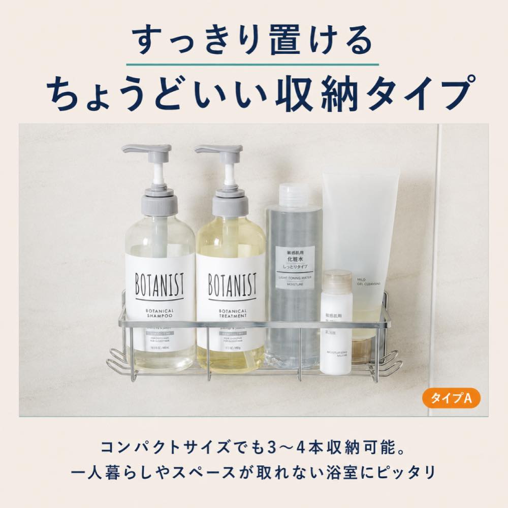 タイプA2,290円〜】 浴室 ラック マグネット お風呂ラック ステンレス