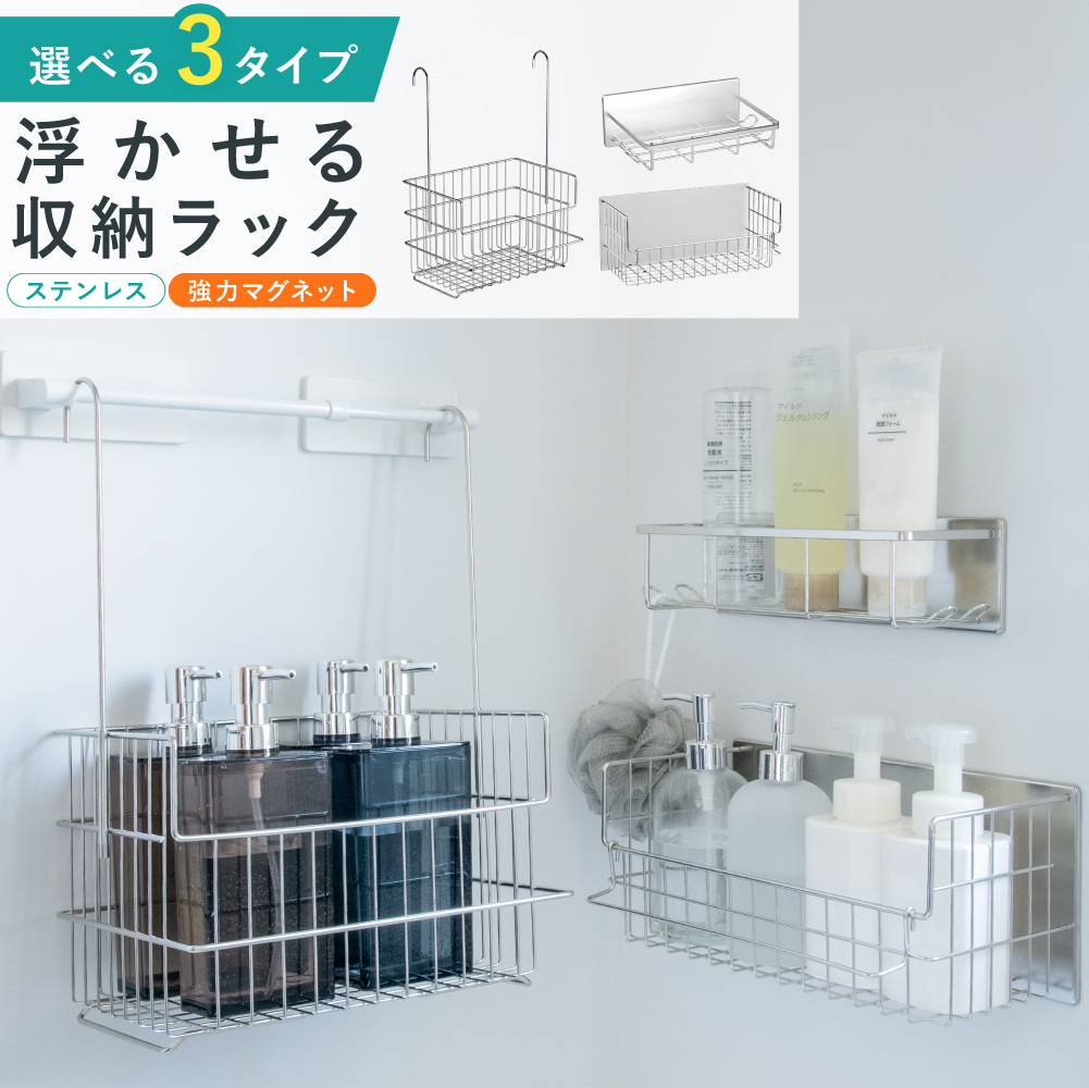 お風呂ラック ステンレス」の人気商品一覧 | 安い商品を通販サイトから