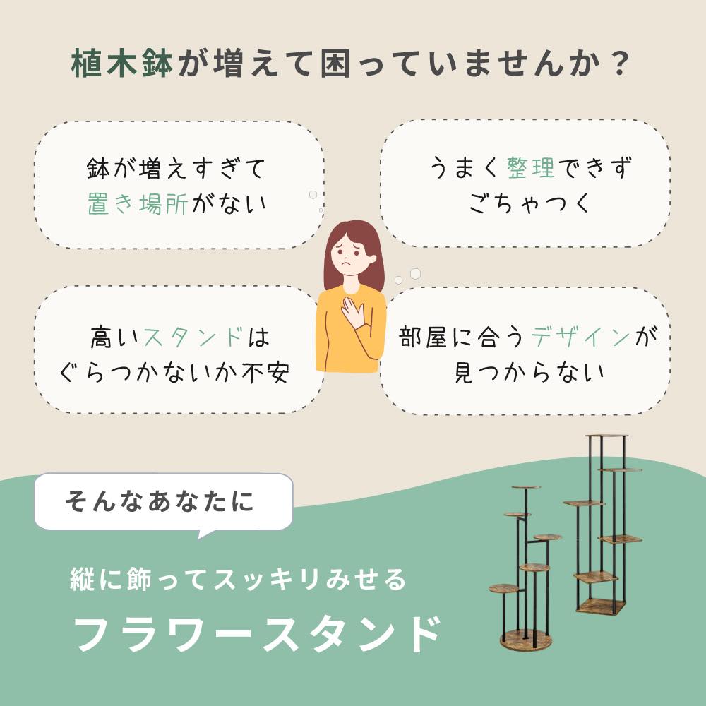 フラワースタンド アイアン 室内 プランタースタンド おしゃれ 木製 ハイタイプ 屋外 花台 スタンド 植物 棚 丸型 北欧 白 黒 鉢 フラワー 関連画像2