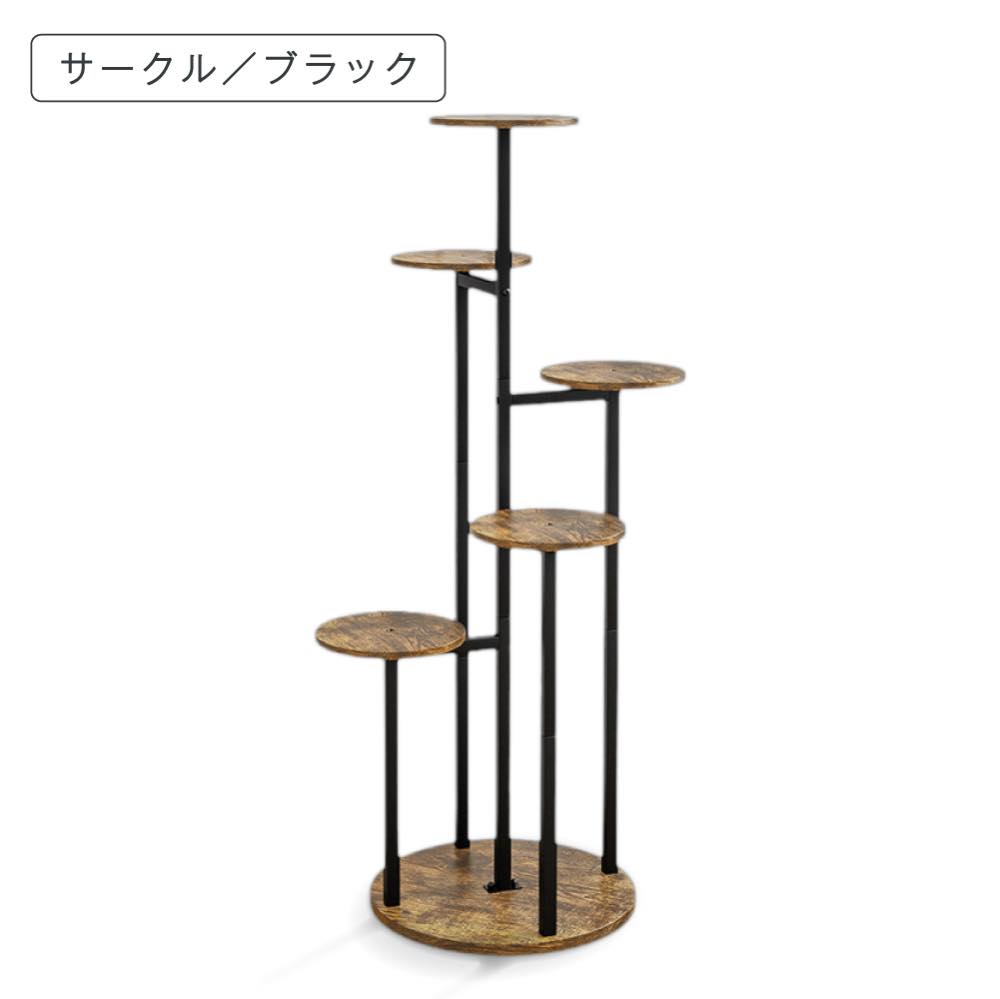 フラワースタンド アイアン 室内 プランタースタンド おしゃれ 木製