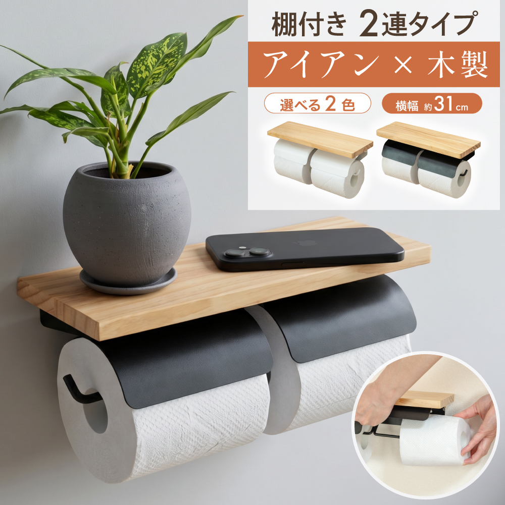 アイアン トイレットペーパーホルダー アンティーク」の人気商品一覧