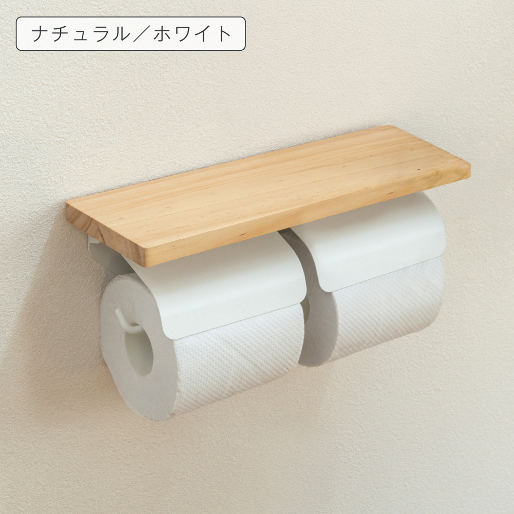 トイレットペーパーホルダー おしゃれ 2連 木製 ペーパーホルダー