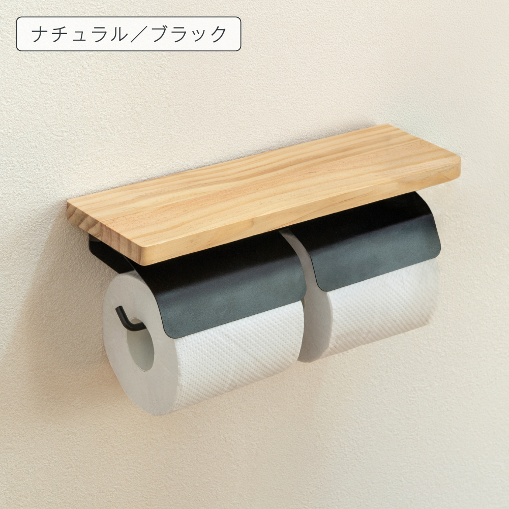 トイレットペーパーホルダー おしゃれ 2連 木製 ペーパーホルダー