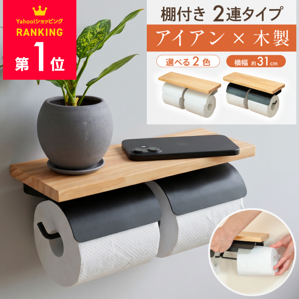 2連!!トイレットペーパーホルダー☆アンティーク調☆トイレ用品☆お家おしゃれ トイレットペーパーホルダー おしゃれ 2連 木製 ペーパーホルダー