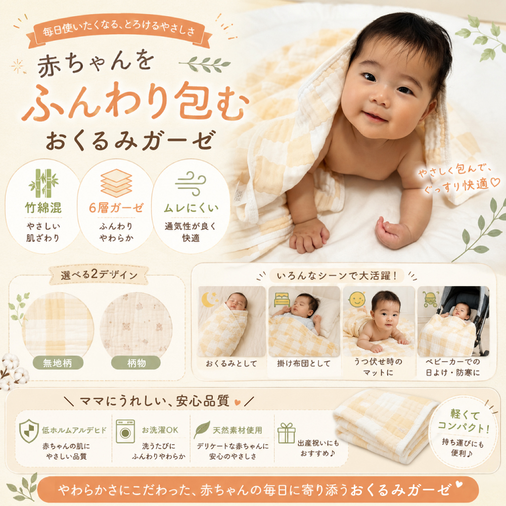無地柄1580円〜】ガーゼタオル 赤ちゃん おくるみ ガーゼ ベビー 6重