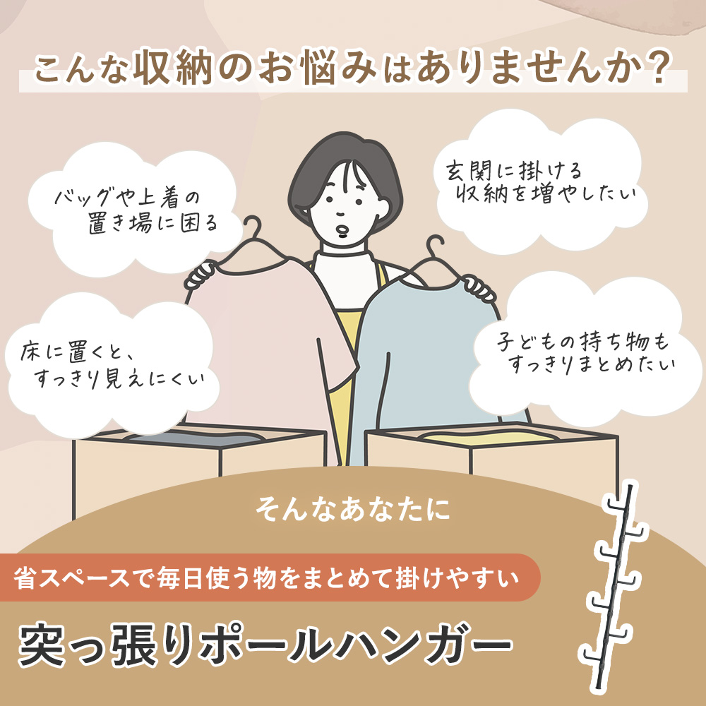 突っ張りポールハンガー ポールハンガー つっぱ...の詳細画像2