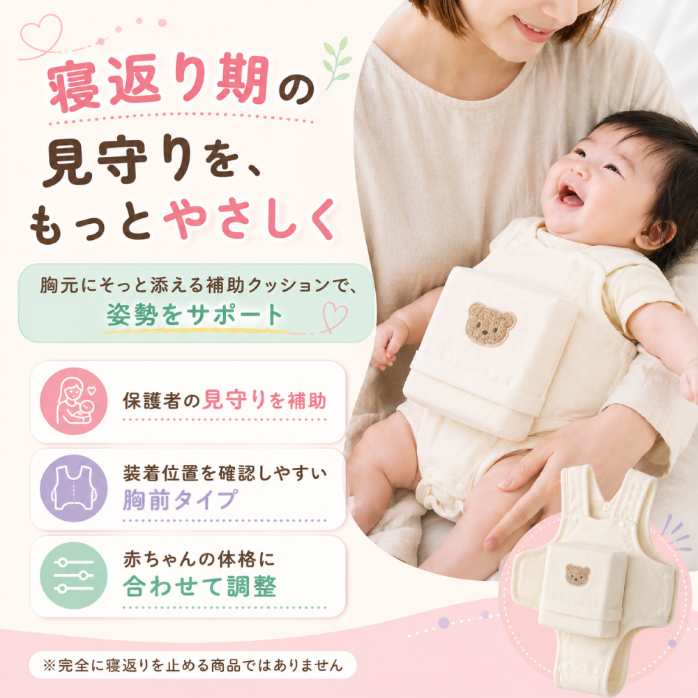 寝返り防止 クッション ベビー 赤ちゃん対策 グッズ 寝返り 対策 ベルト 赤ちゃん 寝返り防止クッション うつ伏せ防止 新生児 1歳 寝返り防止ベルト うつぶせ 関連画像4
