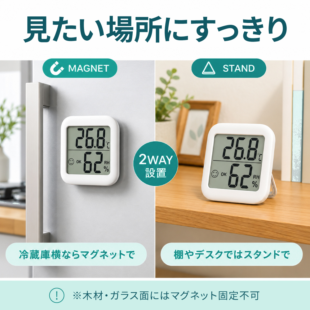 温湿度計 デジタル 温度湿度計 マグネット 温...の詳細画像4