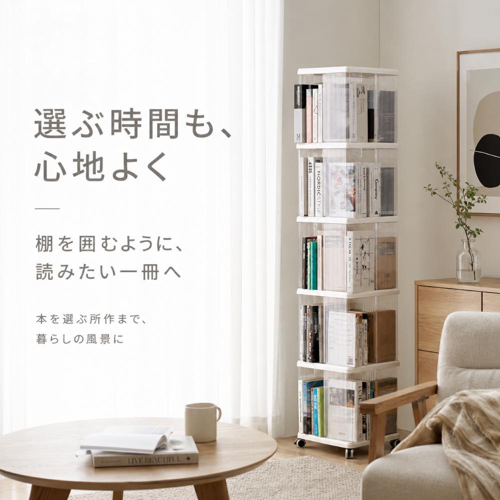 3段6980円〜】本棚 回転 回転式本棚 大容量 おしゃれ 絵本 マンガ 図鑑