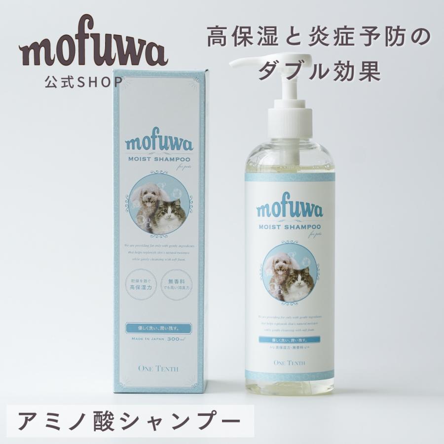 犬 猫 シャンプー シャンプー 泡切れよい mofuwa モイスト 低刺激