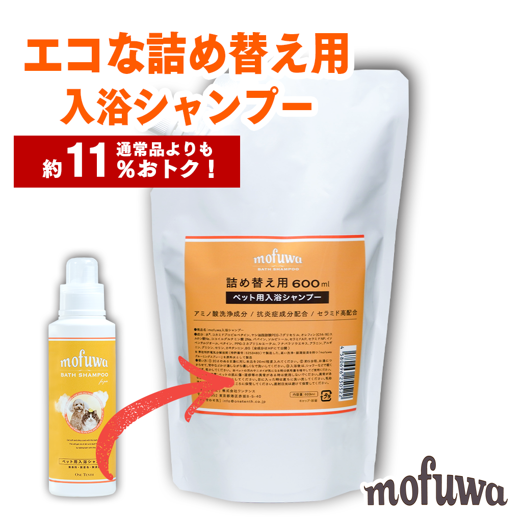 犬 猫 入浴 シャンプー mofuwa 600ml 詰替用 ペット 入浴剤 お風呂 バスタブ 大容量 モフワ : 1000342 : ワンテンス 公式  - 通販 - Yahoo!ショッピング