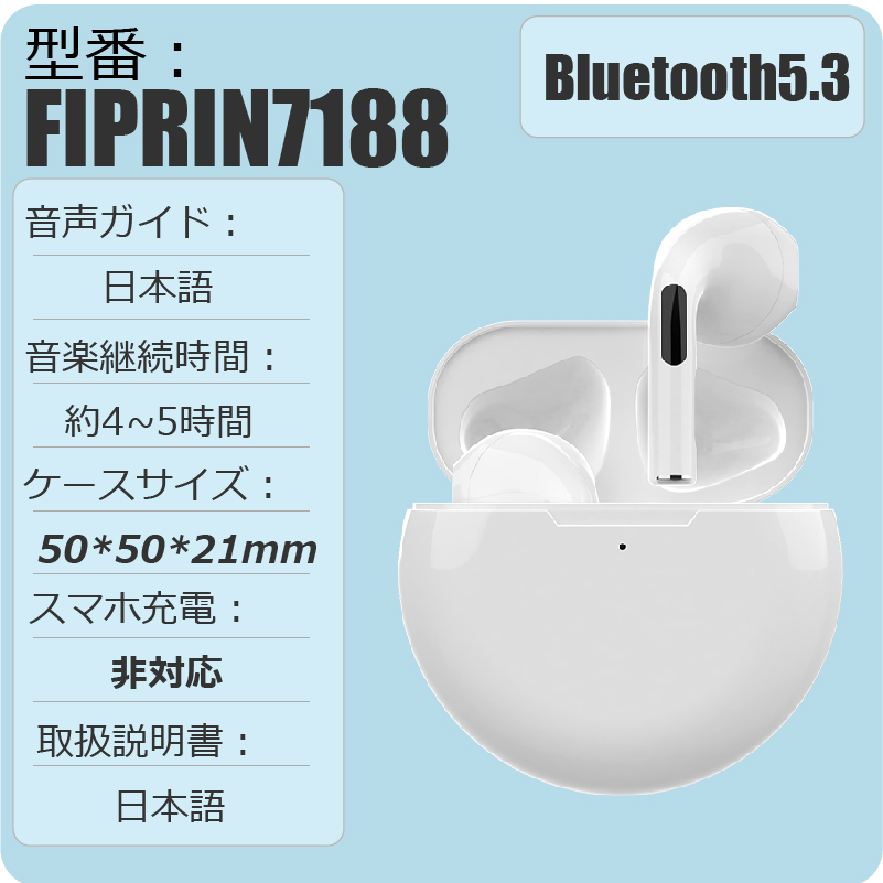 ワイヤレスイヤホン Bluetooth5.3 コンパクト FIPRIN 7188 7034 日本語音声ガイド 高音質 重低音 防水 スポーツ  iPhone Android ブルートゥース 最新型