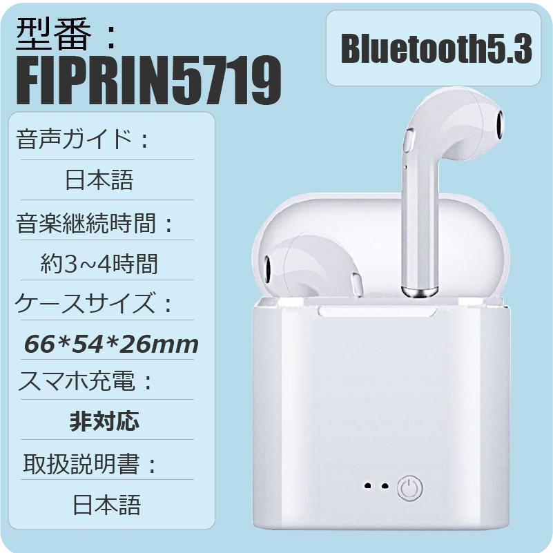 ワイヤレス イヤホン Bluetooth 5.3 FIPRIN 5719 ステレオ 最新版 iPhone 14 13 7 8 x Plus 11 12 Android  tws i7s ヘッドセット ヘッドホン オープン記念 :btshs206:ONETOOTHショップ - 通販 - Yahoo!ショッピング
