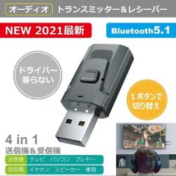 Bluetooth トランスミッター レシーバー 送受信機 Bluetooth 5.1 テレビ スピーカー 4in1｜onetoothshop｜02