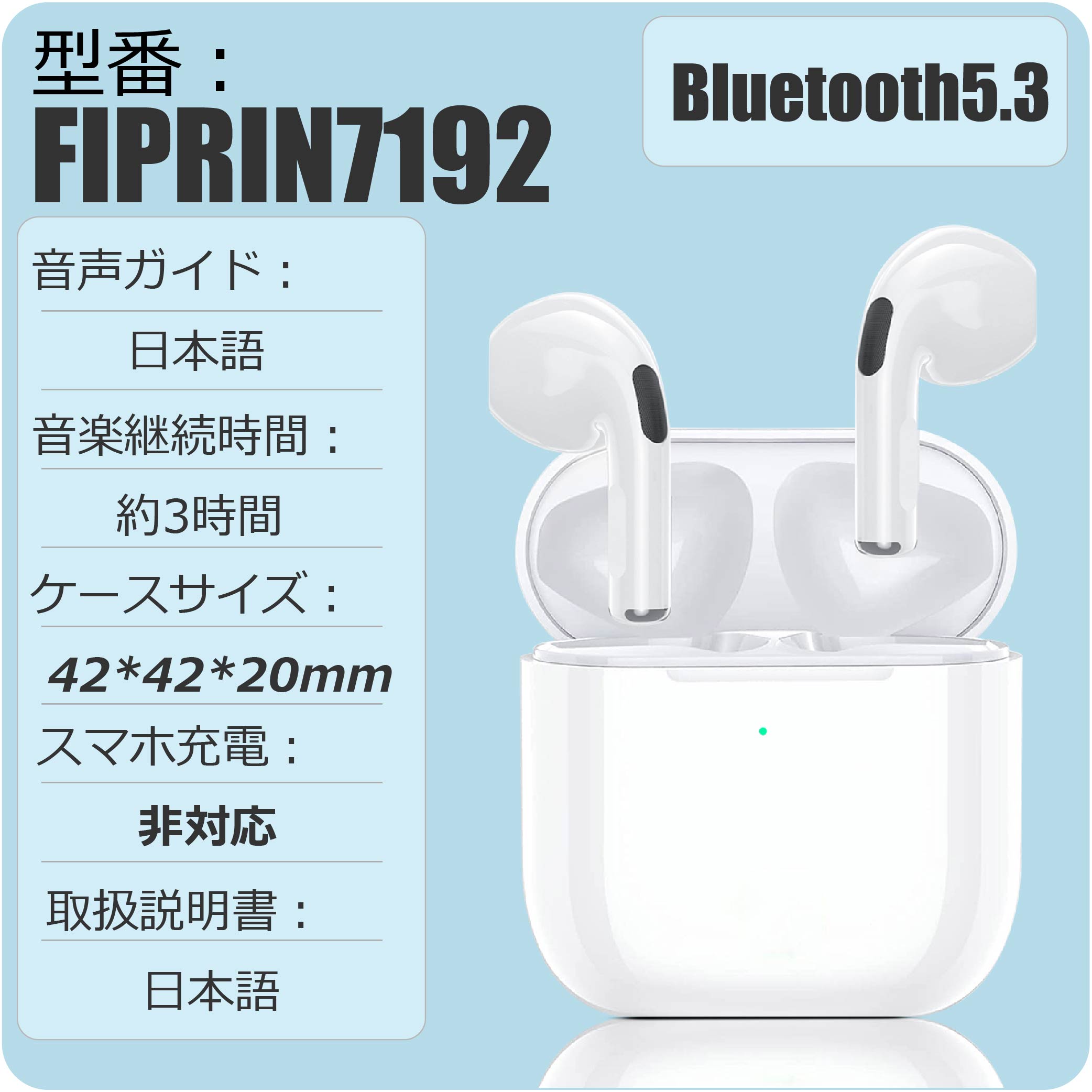 ワイヤレス イヤホン Bluetooth 5.3 FIPRIN 7192 ステレオ 最新版 iPhone 15 14 13 8 x Plus 11  12 Android ヘッドホン オープン記念