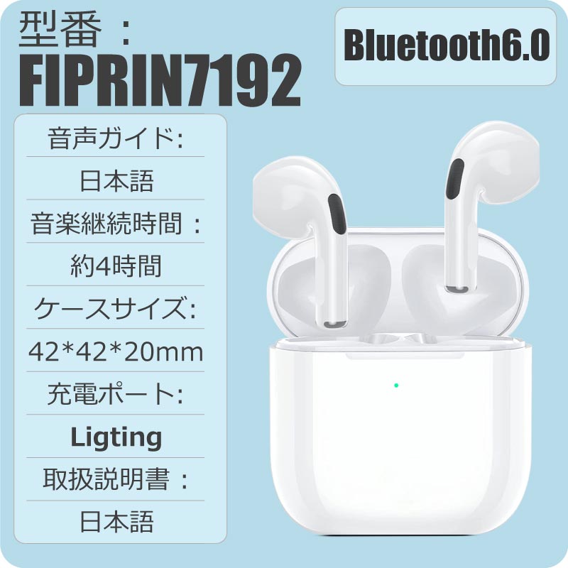 ふなっしー　ワイヤレスイヤホン　新品　未使用　未開封　ステレオ　イヤホン FIPRIN ワイヤレス イヤホン Bluetooth 6.0 FIPRIN 7192 ステレオ 最新