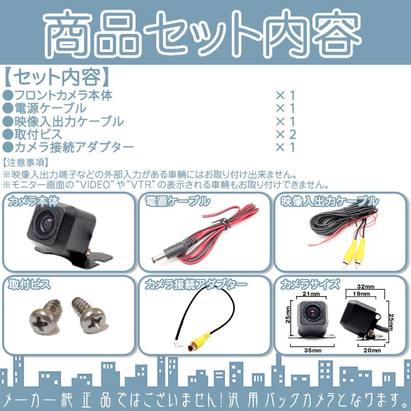 ALPINE（アルパイン） ナビ対応 バックカメラ + フロントカメラ set