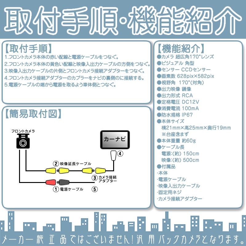 ホンダ純正 ナビ対応 ワイヤレス バックカメラ + フロントカメラ set