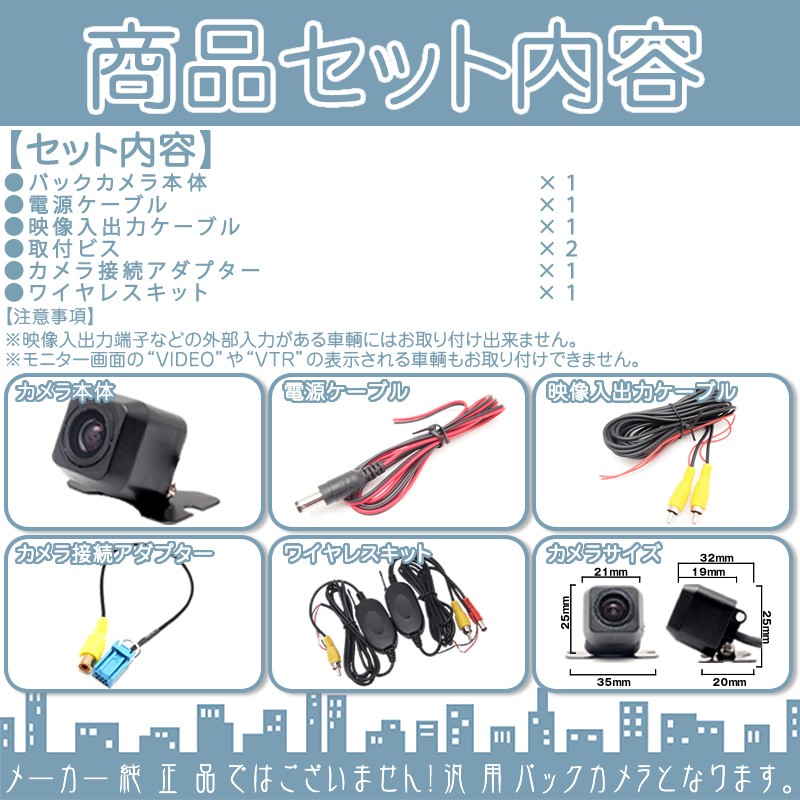Amazon.co.jp: VXM-122VF 対応 バックカメラ 車載用バックカメラ