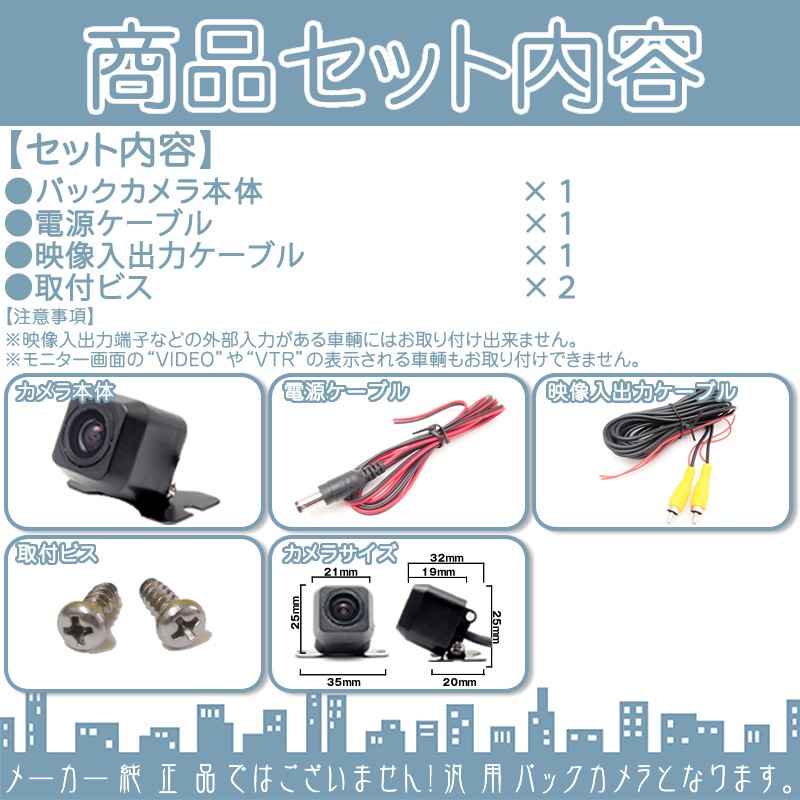 NR-MZ50N NR-MZ80 NR-MZ60 他対応 バックカメラ + フロント