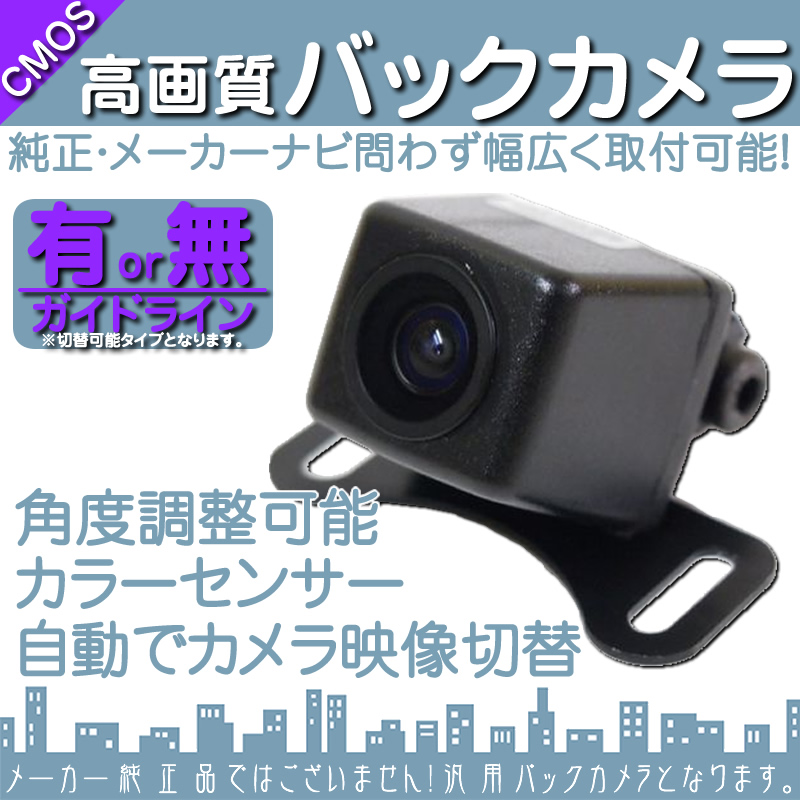 バックカメラ : 良品本舗ONEUP - 通販 - Yahoo!ショッピング