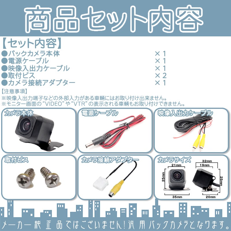 新品未使用フルセット 三菱カービジョン バックカメラ後方カメラ3点セット 三菱（MITSUBISHI） バックカメラ 後リアカメラ リアビューカメラけ