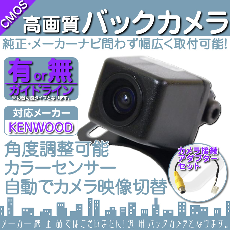 Amazon.co.jp: NMCC-W60 対応 バックカメラ ガイドライン有 超高