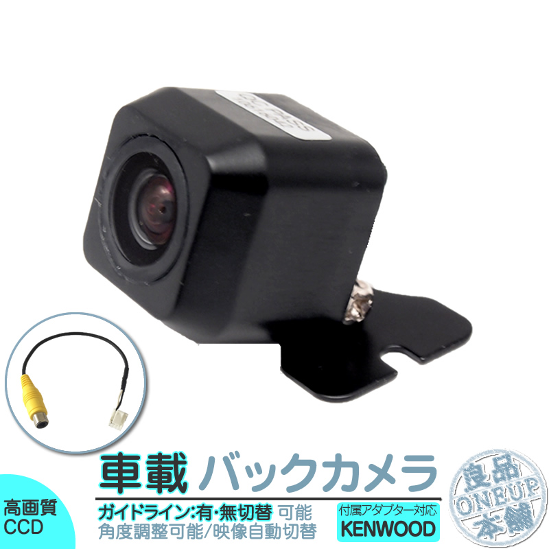 バックカメラ : 良品本舗ONEUP - 通販 - Yahoo!ショッピング
