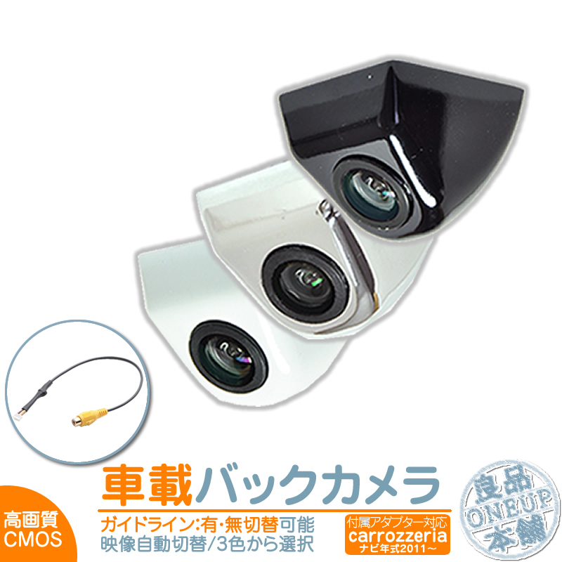 カロッツェリア AVIC-CL902 AVIC-CW902 AVIC-CZ902 他対応 バック