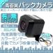 リアカメラ イクリプス NSCN-W68 専用設計 バックカメラ CL-BC100-EC CCDレンズ採用(42万画素) カーナビへ直接接続可能(アダプタ不要) 関連画像1