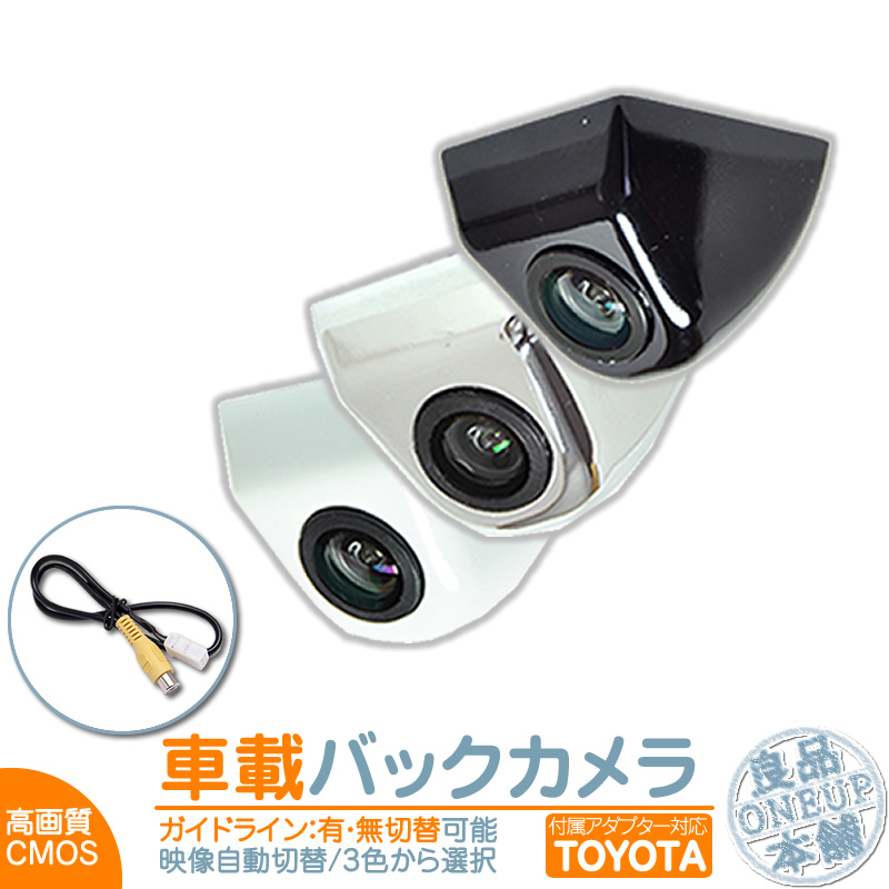 バックカメラ　エクリプス (yoshiki) cmr011_01.jpg