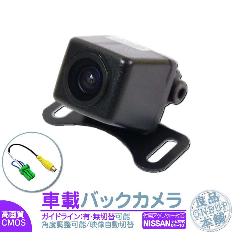 ダイハツ NSZN-W65D NMZP-W64D NSZP-W64D 他対応 バックカメラ