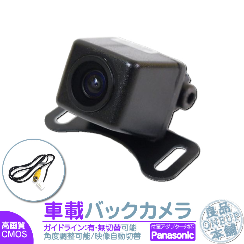 Panasonic バックカメラ HDR対応２個 Amazon.co.jp: 【ワイヤレスキット付】パナソニック ナビ 対応 純正