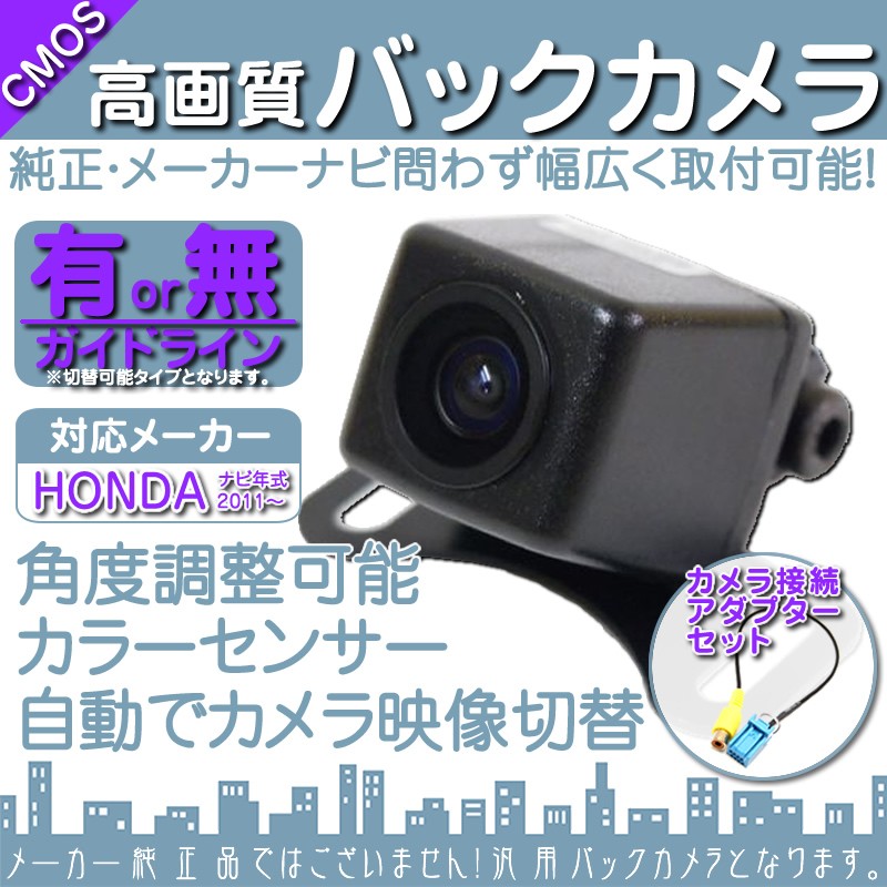 VXM-184VFi VXM-185VFi VXM-184Ci 他対応 バックカメラ 車載カメラ 高画質 CMOSセンサー ガイド有/無 選択可  車載用バックカメラ リアカメラ