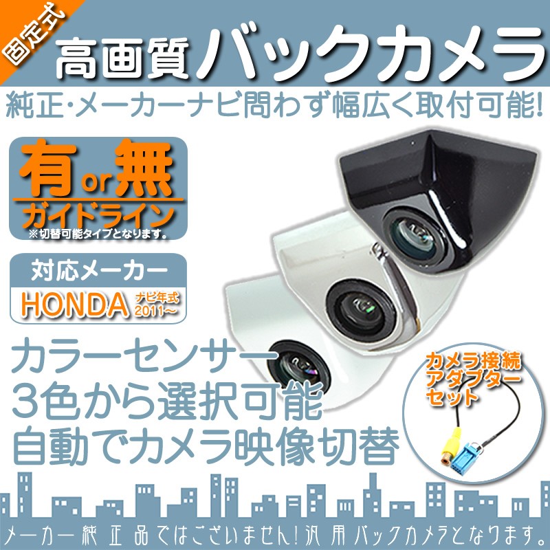 楽天市場】日産 カーナビ対応 バックカメラ 後付け 車載カメラ